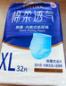 永?？稻d柔透氣成人拉拉褲 XL32片 臀圍100-140cm 老人孕婦內褲型紙尿褲 曬單實(shí)拍圖