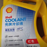 殼牌（Shell）有機長(cháng)效汽車(chē)防凍液發(fā)動(dòng)機冷卻液  -30℃ 4kg（紅色）養車(chē)保養 曬單實(shí)拍圖