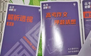 理想樹(shù)官方2026新分題型強化高考必刷題數學(xué)新定義題語(yǔ)文英語(yǔ)化學(xué)工藝流程生物遺傳題物理電磁歷史地理選擇題填空解答非選擇題型專(zhuān)項練習 【全國通用】數學(xué)選填+解答 2本套 曬單實(shí)拍圖