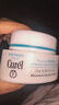 珂潤（Curel）保濕滋潤乳霜40g*3 面霜補水保濕霜敏肌適用成毅代言新年禮物 曬單實(shí)拍圖