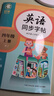鄒慕白字帖2026年春季新課改人教版PEP國標體英語(yǔ)練字帖課本同步小學(xué)生三四五六年級上下冊練字本描紅本 四年級上冊 曬單實(shí)拍圖