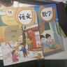 【新華書(shū)店】正版2026適用小學(xué)一年級下冊語(yǔ)文數學(xué)書(shū)全套課本人教版教材教科書(shū)1一年級下冊語(yǔ)文數學(xué)課本全套書(shū) 一下英語(yǔ)全套語(yǔ)文部編版北師大版PEP 【2本】一年級下冊語(yǔ)數人教版 曬單實(shí)拍圖