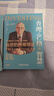 沃倫巴菲特 終極金錢(qián)心智+查理 芒格的智慧 套裝全2冊 羅伯特 哈格斯特朗 芒格巴菲特投資思維 金融投資理財教程書(shū)籍 曬單實(shí)拍圖