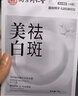 同仁堂面膜美白補水淡斑提亮膚色女淡斑去斑黑色素提亮膚色20片*3盒七夕 曬單實(shí)拍圖
