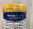 美素佳兒（Friso）皇家嬰兒配方奶粉1段（0-6個(gè)月嬰兒適用）800克 乳鐵蛋白 新國標 曬單實(shí)拍圖