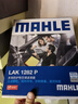 馬勒（MAHLE）防護型空調濾芯抗病毒LAK1282P新科魯茲邁銳寶昂科威英朗君威君越 曬單實(shí)拍圖