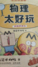 不白吃學(xué)科啟蒙第一輯3冊：物化生(1)+贈作業(yè)本(定制版) 漫畫(huà)學(xué)物理化學(xué)生物太好玩套裝小學(xué)初中必備課外閱讀書(shū)籍6-12歲趣味圖解知識  曬單實(shí)拍圖