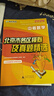 北京發(fā)貨次日達】2026北京各區中考真題 北京市各區模擬及真題精選英語(yǔ)物理數學(xué)化學(xué)語(yǔ)文政治歷史地理生物全套9本北京專(zhuān)用課標版 北京各區中考模擬試題匯編演練測評初中復習必刷題 2026北京中考數學(xué) 曬單實(shí)拍圖
