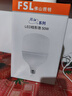 FSL佛山照明LED燈泡節能燈泡柱形E27大螺口家用商用大功率工廠(chǎng)車(chē)間燈 50W E27白光 曬單實(shí)拍圖