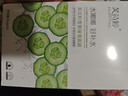 芙詩(shī)婷黃瓜積雪草保濕面膜深度補水滋潤毛孔舒緩修護男女士多種皮膚適用 30片【黃瓜積雪草面膜】超值 曬單實(shí)拍圖
