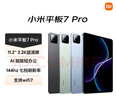 小米(MI) 小米平板7 Pro【國家補貼】11.2英寸 3.2K超清護眼屏 驍龍 澎湃OS2 8+256G黑色 曬單實(shí)拍圖