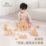 英氏（YEEHOO）木質(zhì)大顆粒積木兒童早教益智玩具diy拼搭趣味城堡嬰兒寶寶禮物 曬單實(shí)拍圖