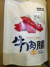 自然派 蜜汁味牛肉脯100g/袋風(fēng)干牛肉干肉脯港式辦公室零食獨立小包裝 曬單實(shí)拍圖