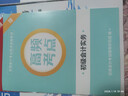 備考26年】之了課堂備考2026初級會(huì )計師教材職稱(chēng)考試零基礎實(shí)務(wù)和經(jīng)濟法基礎馬勇知了26年官方歷年真題試卷題庫練習題電子版初會(huì )快證書(shū)必刷題 備考26年】初級兩本教材+真題密卷+知識手冊 曬單實(shí)拍圖