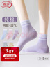 浪莎女士襪子女春夏季薄純棉網(wǎng)眼抗菌防臭透氣吸汗中筒全棉女襪休閑襪 曬單實(shí)拍圖