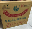 牛欄山二鍋頭 綠瓶口糧酒 綠牛二 清香型 白酒 46度 500ml*12瓶 整箱裝 曬單實(shí)拍圖