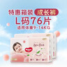 好奇（Huggies）鉑金裝小桃褲成長(cháng)褲L120片(9-14kg)大號尿不濕拉拉褲【透爽散熱】 曬單實(shí)拍圖
