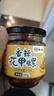 粵小廚香辣花甲螺 0添加即食下飯醬花蛤螺肉麻辣蛤蜊家用拌面醬拌飯醬 香辣花甲螺160克*1瓶 曬單實(shí)拍圖