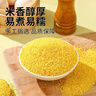 吾谷為伴敖漢小米5斤 赤峰小米粥黃小米 金苗k1蒸飯更軟糯 曬單實(shí)拍圖