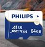 飛利浦（PHILIPS）64GB TF(MicroSD) 內存卡 A1 4K V30 U3 高速耐用行車(chē)記錄儀 相機監控存儲卡 讀速130MB/s 曬單實(shí)拍圖