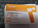 雅斯（YASEE）采血針一次性無(wú)菌低痛醫用扎手指尖采血測血糖針頭彈簧末梢采血針 【無(wú)需采血筆】低痛采血針50支 曬單實(shí)拍圖