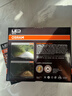 歐司朗（OSRAM）汽車(chē)LED大燈 汽車(chē)燈泡遠光燈近光燈夜行者PRO H11 12V 70W 曬單實(shí)拍圖