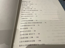 我的親歷（《作家文摘》25周年珍藏本） 曬單實(shí)拍圖