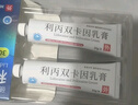 硬久利丙雙卡因乳膏  30g*2支 京東自營(yíng)正品 男科用藥 曬單實(shí)拍圖
