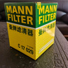 曼牌濾清器（MANNFILTER）空氣濾清器空氣濾芯空氣濾C17029適配奧迪A8/A8L PHEV/PLUS 3.0T 曬單實(shí)拍圖