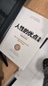 人性的弱點(diǎn)全集+人性的優(yōu)點(diǎn)全集（精裝共2冊）典藏版，收錄卡耐基115篇初始手稿思想精華。提升情商和溝通技巧，職場(chǎng)，處世！創(chuàng  )美工廠(chǎng) 曬單實(shí)拍圖