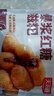 天海藏爆漿紅糖糍粑250g*5袋夾心糕點(diǎn)油炸火鍋店同款年貨送禮源頭直發(fā) 曬單實(shí)拍圖