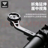 塔斯隊長(cháng)山地自行車(chē)碼表支架鋁合金延伸架車(chē)燈運動(dòng)相機加長(cháng)底座配件 曬單實(shí)拍圖