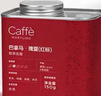 CAFFE MARYLING【稀缺孤品】巴拿馬翡翠莊園紅標瑰夏咖啡豆微批次競拍豆禮盒150G 曬單實(shí)拍圖
