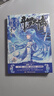 【1-28冊】正版斗羅大陸3龍王傳說(shuō)全套小說(shuō)全集1-28冊 唐家三少小說(shuō) 斗羅大陸第三部龍王傳說(shuō)28 【自選5本】留言備注 曬單實(shí)拍圖