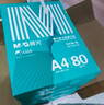 晨光（M&G）綠晨光A4 70g 多功能雙面打印紙 高性?xún)r(jià)比復印紙  500張/包 4包/箱（整箱2000張）APN1B002 曬單實(shí)拍圖