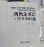 【全2冊】新概念英語(yǔ)之完美演練1上下冊 英語(yǔ)學(xué)習材料 曬單實(shí)拍圖