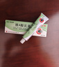 [臣功]維A酸乳膏 0.025%*15g 1盒裝 維a酸乳膏祛斑專(zhuān)用藥黃褐斑去老年斑專(zhuān)用的藥強力手部臉部一夜一次消去除老年斑男士 醫用去除斑滿(mǎn)臉凈 曬單實(shí)拍圖