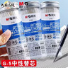 晨光筆芯 按動(dòng)筆芯0.5替芯經(jīng)典G-5筆芯k35替換芯子彈頭黑筆芯辦公g5按動(dòng)筆學(xué)生用按壓式筆芯 【經(jīng)典量販裝】黑色40支裝+2支K35 曬單實(shí)拍圖