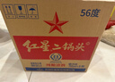 紅星二鍋頭 大二 清香型白酒 56度 750ml*6瓶 整箱裝 純糧酒 年貨送禮 曬單實(shí)拍圖