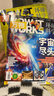 萬(wàn)物雜志訂閱 雜志鋪 2026年1月起訂閱 1年共12期 how it works 中文版 3D圖解知識 青少年科普百科全書(shū) 8-15歲中小學(xué)生課外讀物少兒閱讀青少版環(huán)球科學(xué)  非英文過(guò)刊 曬單實(shí)拍圖