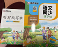 墨點(diǎn)字帖 2026新版 四年級下冊語(yǔ)文同步 筆順筆畫(huà)同步練字帖視頻版 附贈聽(tīng)寫(xiě)默寫(xiě)本 人教版4年級課外閱讀鉛筆字帖楷書(shū)描紅本生字偏旁部首拼音控筆訓練字帖 （共2冊) 曬單實(shí)拍圖