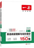 一本高一英語(yǔ)閱讀理解與完形填空150篇含七選五題型 2026新高中生閱讀解題方法詞匯積累真題梯度訓練 曬單實(shí)拍圖