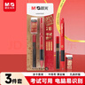 晨光（M&G）文具2B考試自動(dòng)涂卡鉛筆三件套(涂卡筆*1+2B鉛芯+橡皮) 孔廟祈福學(xué)生考試專(zhuān)用HAMP2620 曬單實(shí)拍圖