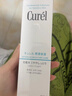 珂潤（Curel）保濕化妝水I 150ml 清爽型爽膚水敏肌適用成毅代言新年禮物 曬單實(shí)拍圖