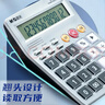 晨光(M&G)文具熱門(mén)商品語(yǔ)音型計算器 學(xué)生/辦公12位大屏幕真人語(yǔ)音計算器 ADG981E2 曬單實(shí)拍圖