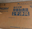 海爾空調 麥浪舒適風(fēng)1.5匹新一級能效變頻冷暖掛機 AI人感 雙排銅管蒸發(fā)器 家電國家補貼KFR-35GW/E2-1 曬單實(shí)拍圖