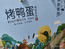 燕趙衡湖【河北特產(chǎn)館】烤鴨蛋 咸鴨蛋真空包裝即食熟鴨蛋年貨 衡水特產(chǎn) 50g*20枚禮盒裝 曬單實(shí)拍圖