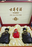 古井貢酒 年份原漿古5 濃香型白酒 50度 500ml*2瓶 禮盒裝 曬單實(shí)拍圖