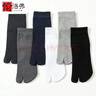 倫洛弗分趾襪子男士二趾襪中筒襪拇指襪秋冬款男兩指襪純色棉日本木屐襪 混色５雙裝 均碼39-44 曬單實(shí)拍圖