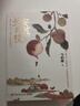 【新華書(shū)店正版】長(cháng)安的荔枝馬伯庸著(zhù) 長(cháng)安的荔枝 曬單實(shí)拍圖